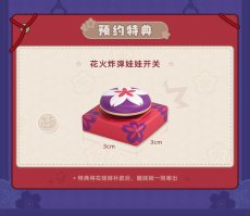 画像2: 【HSR 199pt】崩壊：スターレイル　HUGGY BOOM　花火爆弾人形　フィギュア　特典付き【予約2027年1月】 (2)