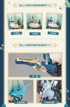 画像6: 崩壊：スターレイル　ねんどろいど　アナイクス　特典色紙付き【予約2027年2月】 (6)