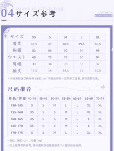 画像12: 【HSR 269pt】崩壊：スターレイル　キャストリスイメージ　シャツ　特典キーホルダー付き【予約10月下旬】 (12)