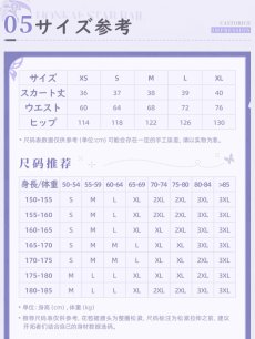 画像13: 【HSR 249pt】崩壊：スターレイル　キャストリスイメージ　スカート　特典キーホルダー付き【予約10月下旬】 (13)