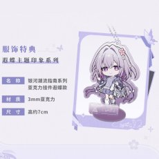 画像2: 【HSR 349pt】崩壊：スターレイル　キャストリスイメージ　リュック　特典キーホルダー付き【予約11月下旬】 (2)