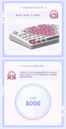 画像10: 【HSR 808pt】崩壊：スターレイル　キュレネ　108キーメカニカルキーボード【特殊航空便、船便】【予約11月下旬】 (10)