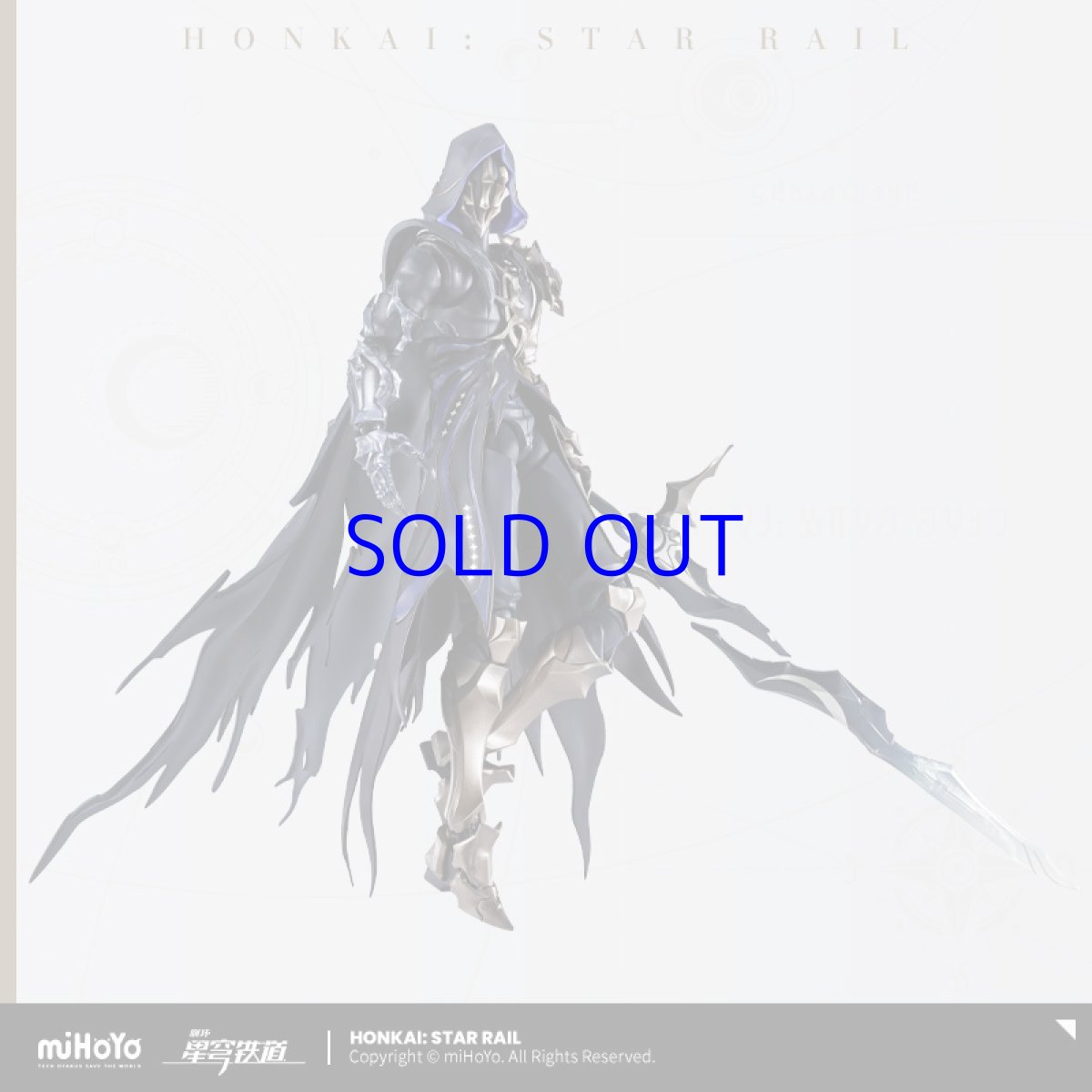 画像13: 崩壊：スターレイル　S.H.Figuarts　フレイムスティーラー　特典バッジ付き【予約2027年3月】 (13)