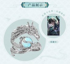 画像6: 【HSR 328pt】崩壊：スターレイル　丹恒・飲月イメージ　指輪【期間限定】【予約180日以内】 (6)