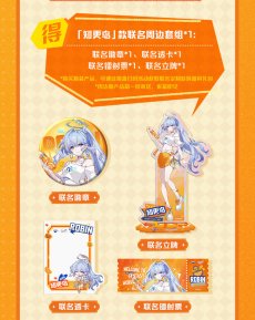 画像3: 崩壊：スターレイル　ファンタコラボ　グッズボックス【数量限定】【ドリンクなし】 (3)