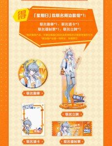 画像4: 崩壊：スターレイル　ファンタコラボ　グッズボックス【数量限定】【ドリンクなし】 (4)