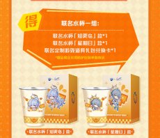 画像3: 崩壊：スターレイル　ファンタコラボ　コップ【数量限定】【ドリンクなし】【別途発送・送料込み】 (3)