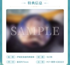 画像2: 崩壊：スターレイル　サム　変身器　特典バッジ付き【特殊航空便、船便】【予約2027年5月】 (2)