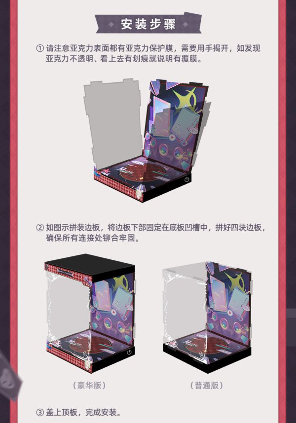 崩壊：スターレイル 火花 1/7 フィギュア展示ケース LEDライトなし
