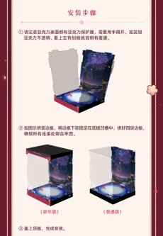 画像6: 【HSR 268pt】崩壊：スターレイル　花火　1/7 フィギュア展示ケース　LEDライトなし【予約180日以内】 (6)