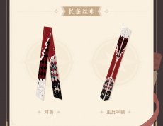 画像8: 【HSR 89pt】崩壊：スターレイル　火花イメージ　スカーフ（2種類）【予約180日以内】 (8)