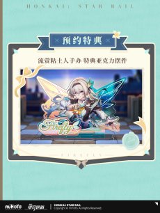 画像2: 崩壊：スターレイル　ねんどろいど　ホタル　特典アクスタ付き【予約2027年6月】 (2)