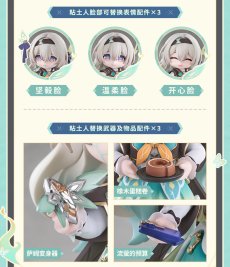 画像13: 崩壊：スターレイル　ねんどろいど　ホタル　特典アクスタ付き【予約2027年6月】 (13)
