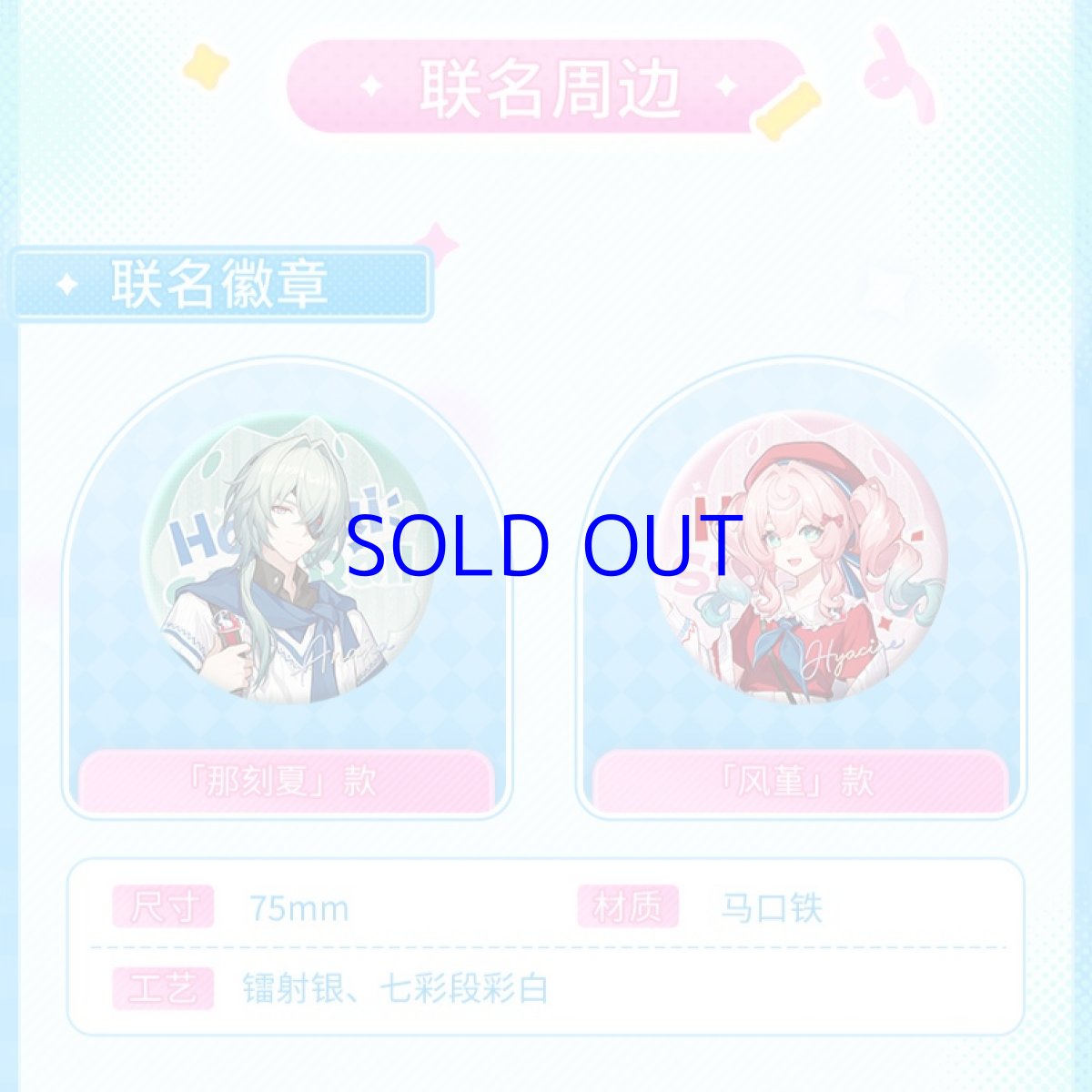 画像10: 崩壊：スターレイル　大白兔コラボ　グッズボックス【数量限定】 (10)