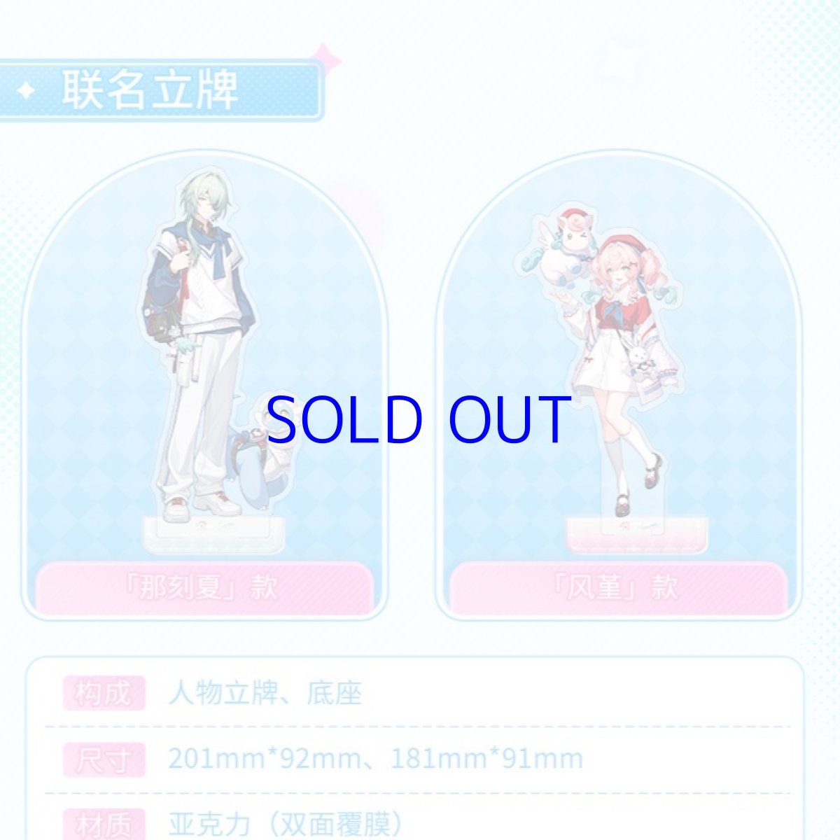 画像11: 崩壊：スターレイル　大白兔コラボ　グッズボックス【数量限定】 (11)