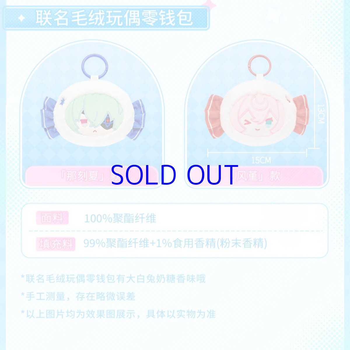画像12: 崩壊：スターレイル　大白兔コラボ　グッズボックス【数量限定】 (12)