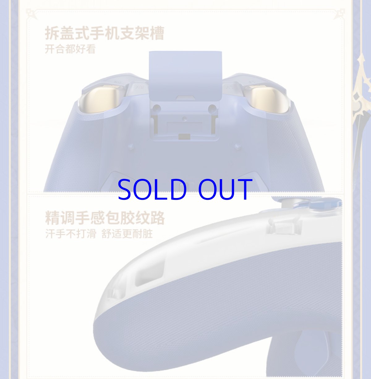 画像19: 【HSR 899pt】崩壊：スターレイル　ファイノンモチーフ　コントローラー&充電用ドックセット【特殊航空便、船便】【予約12月下旬】 (19)