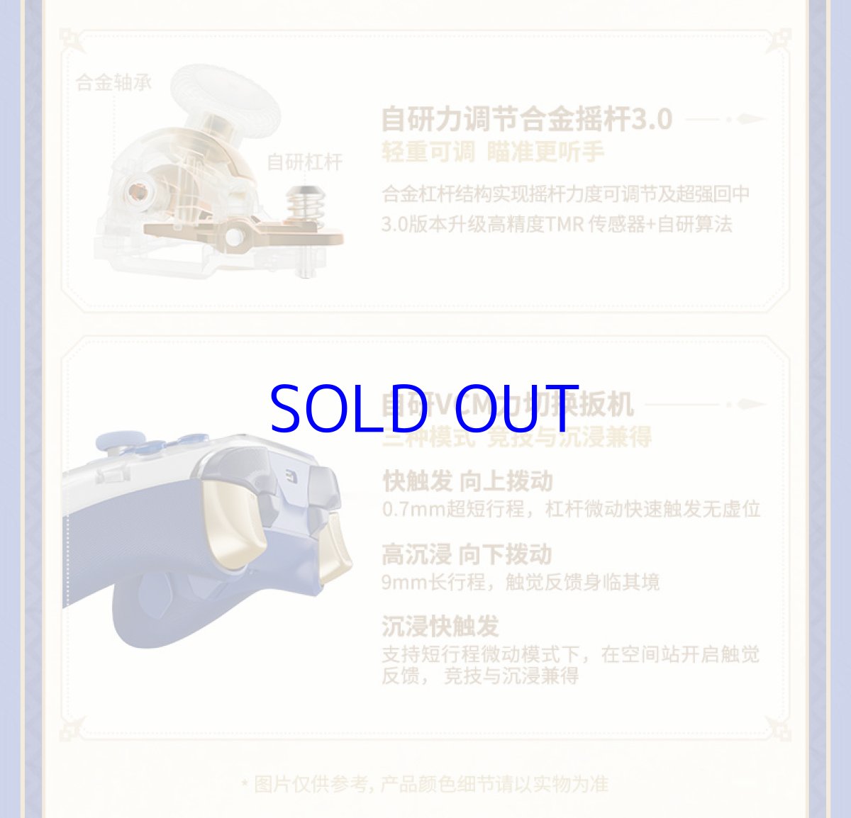 画像9: 【HSR 899pt】崩壊：スターレイル　ファイノンモチーフ　コントローラー&充電用ドックセット【特殊航空便、船便】【予約12月下旬】 (9)