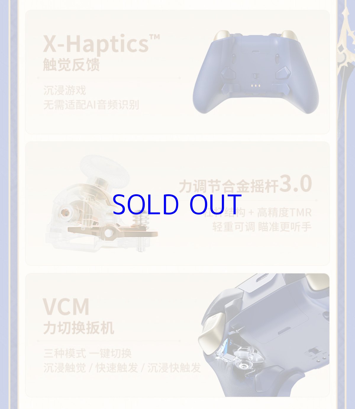 画像13: 【HSR 899pt】崩壊：スターレイル　ファイノンモチーフ　コントローラー&充電用ドックセット【特殊航空便、船便】【予約12月下旬】 (13)