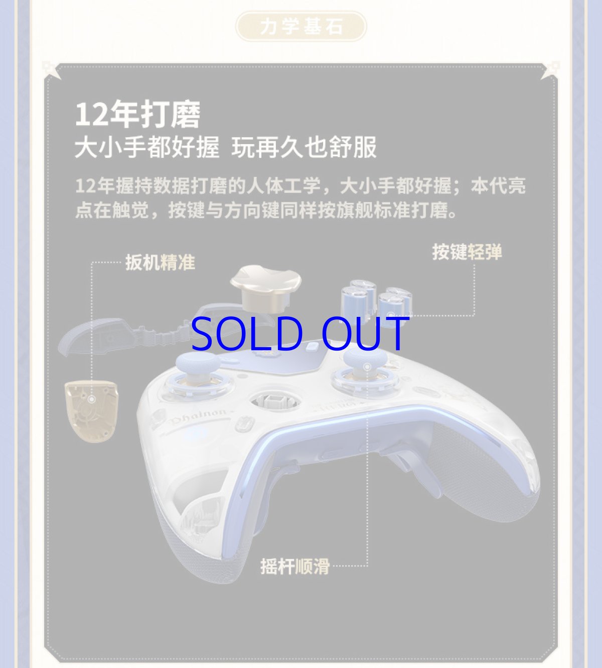 画像17: 【HSR 899pt】崩壊：スターレイル　ファイノンモチーフ　コントローラー&充電用ドックセット【特殊航空便、船便】【予約12月下旬】 (17)