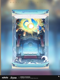 画像1: 【HSR 199pt】崩壊：スターレイル　爻光　1/8 フィギュア展示ケース　LEDライトあり【予約180日以内】 (1)