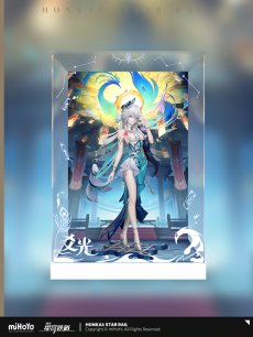 画像2: 【HSR 149pt】崩壊：スターレイル　爻光　1/8 フィギュア展示ケース　LEDライトなし【予約180日以内】 (2)