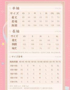 画像18: 【HSR 129pt】崩壊：スターレイル　ヒアンシーイメージ　Tシャツ（2種類）【予約2027年1月】 (18)