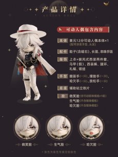 画像2: 崩壊：スターレイル　景元　スターレイルLIVEver.　PICCODO　1/12 可動フィギュア　特典付き【予約2027年7月】 (2)