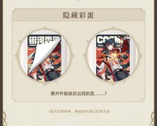 画像5: 【HSR 79pt】崩壊：スターレイル　イメージアロマ　ボディローション【特殊航空便、船便】【予約210日以内】 (5)
