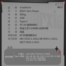 画像7: 【HSR 109pt】崩壊：スターレイル　花火火花シリーズ　電源アダプタ【予約210日以内】 (7)