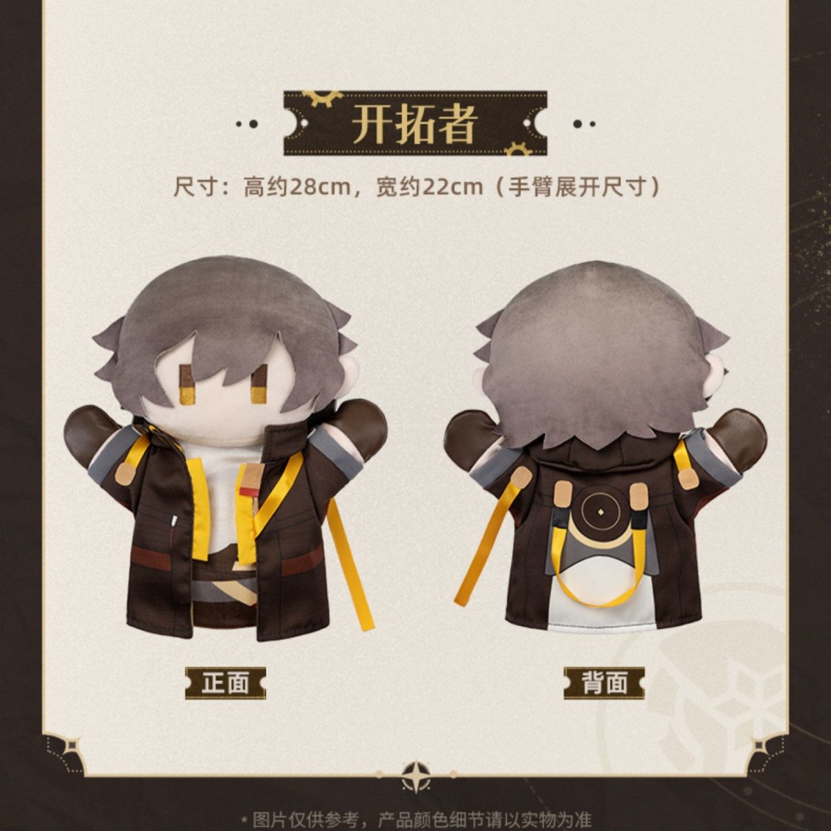 画像14: 崩壊：スターレイル　ヘルタの人形工場　パペット (14)