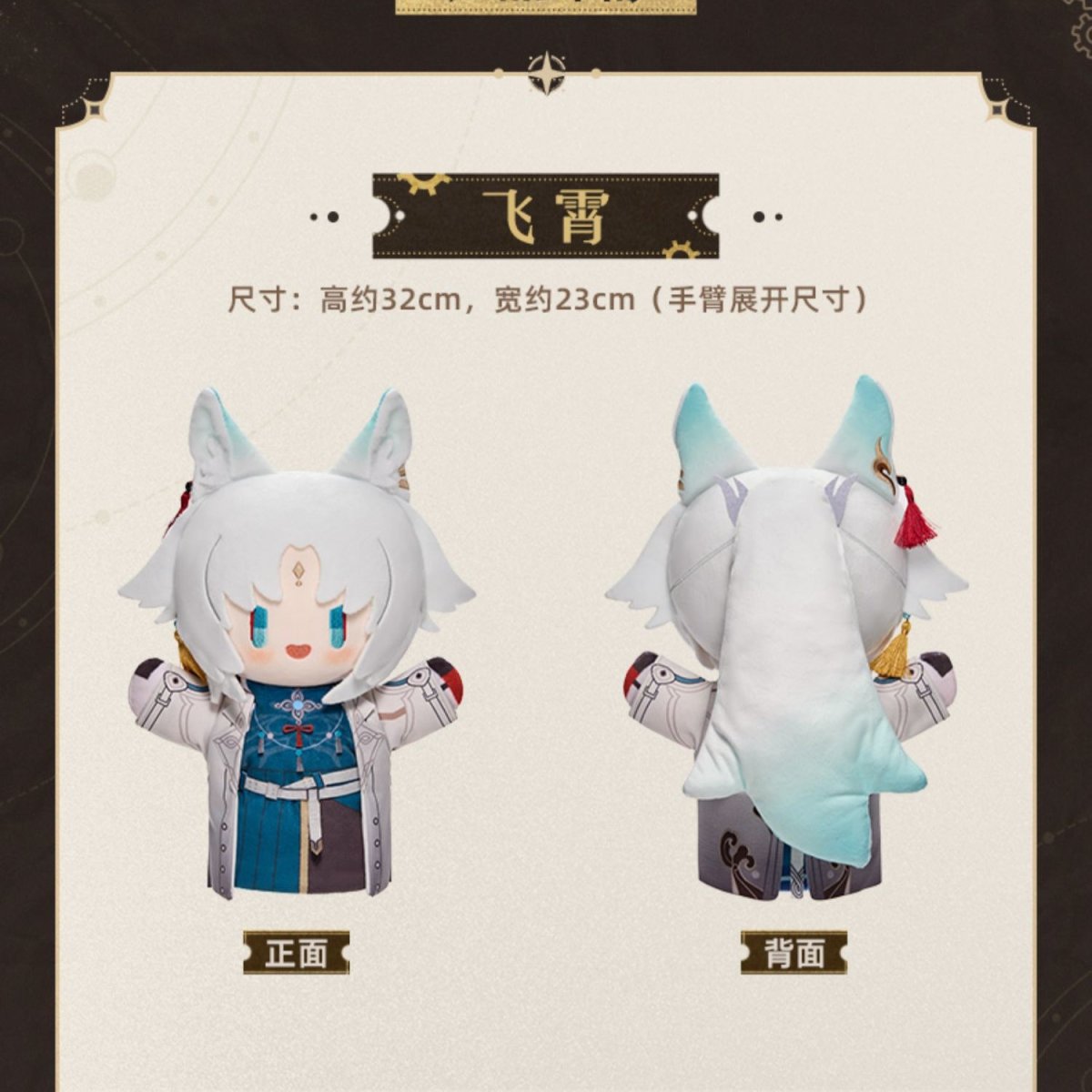 画像16: 崩壊：スターレイル　ヘルタの人形工場　パペット (16)