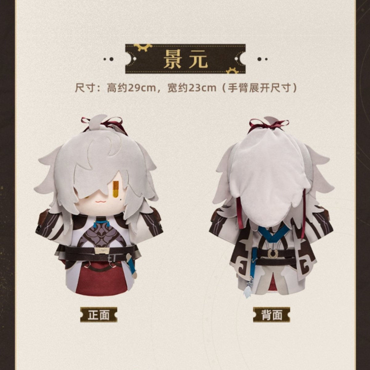 画像15: 崩壊：スターレイル　ヘルタの人形工場　パペット (15)