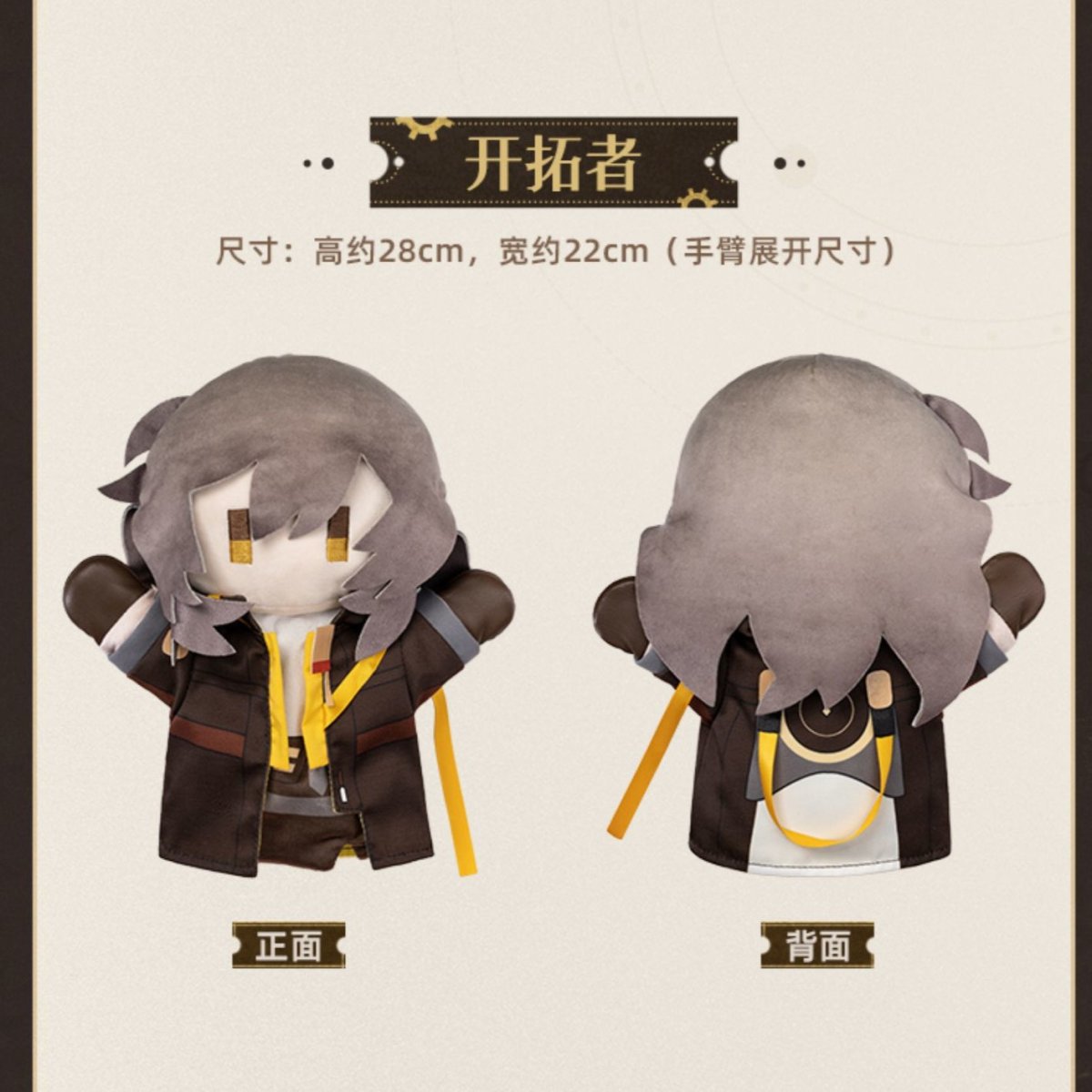 画像13: 崩壊：スターレイル　ヘルタの人形工場　パペット (13)