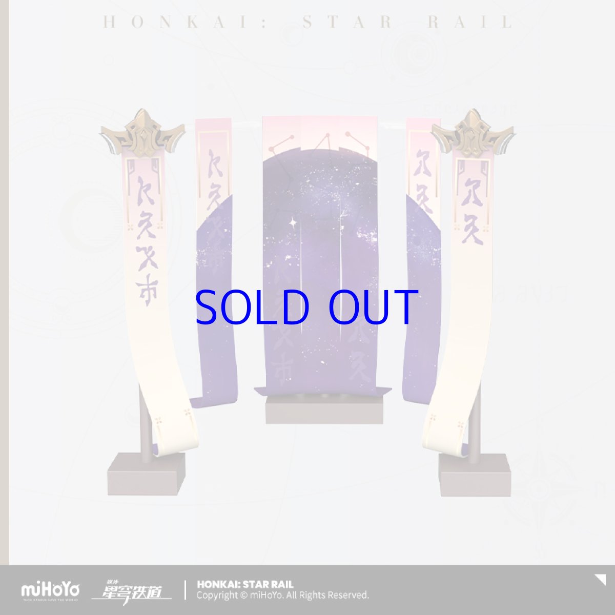 画像7: 【HSR 148pt】崩壊：スターレイル　符玄　1/7 フィギュア背景パーツ「禳星占曜幡」 (7)