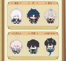 画像8: 【HSR 99pt】崩壊:スターレイル ちびキャラ ぬいぐるみ (8)