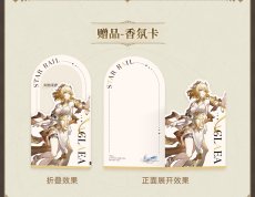 画像29: 崩壊：スターレイル　イメージアロマ　香水（全13種類）【2点まで】【特殊航空便、船便】 (29)