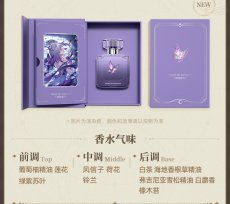 画像36: 崩壊：スターレイル　イメージアロマ　香水（全13種類）【2点まで】【特殊航空便、船便】 (36)