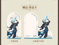 画像35: 崩壊：スターレイル　イメージアロマ　香水（全13種類）【2点まで】【特殊航空便、船便】 (35)