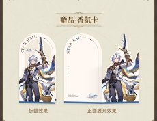 画像33: 崩壊：スターレイル　イメージアロマ　香水（全13種類）【2点まで】【特殊航空便、船便】 (33)