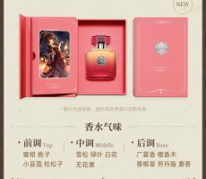 画像30: 崩壊：スターレイル　イメージアロマ　香水（全13種類）【2点まで】【特殊航空便、船便】 (30)