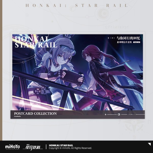 崩壊：スターレイル 君との思い出 ポストカードセット｜HAKUTEA