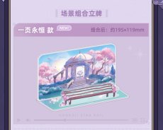 画像5: 崩壊：スターレイル　フク郎のスタジオ　背景パネル（6種類） (5)