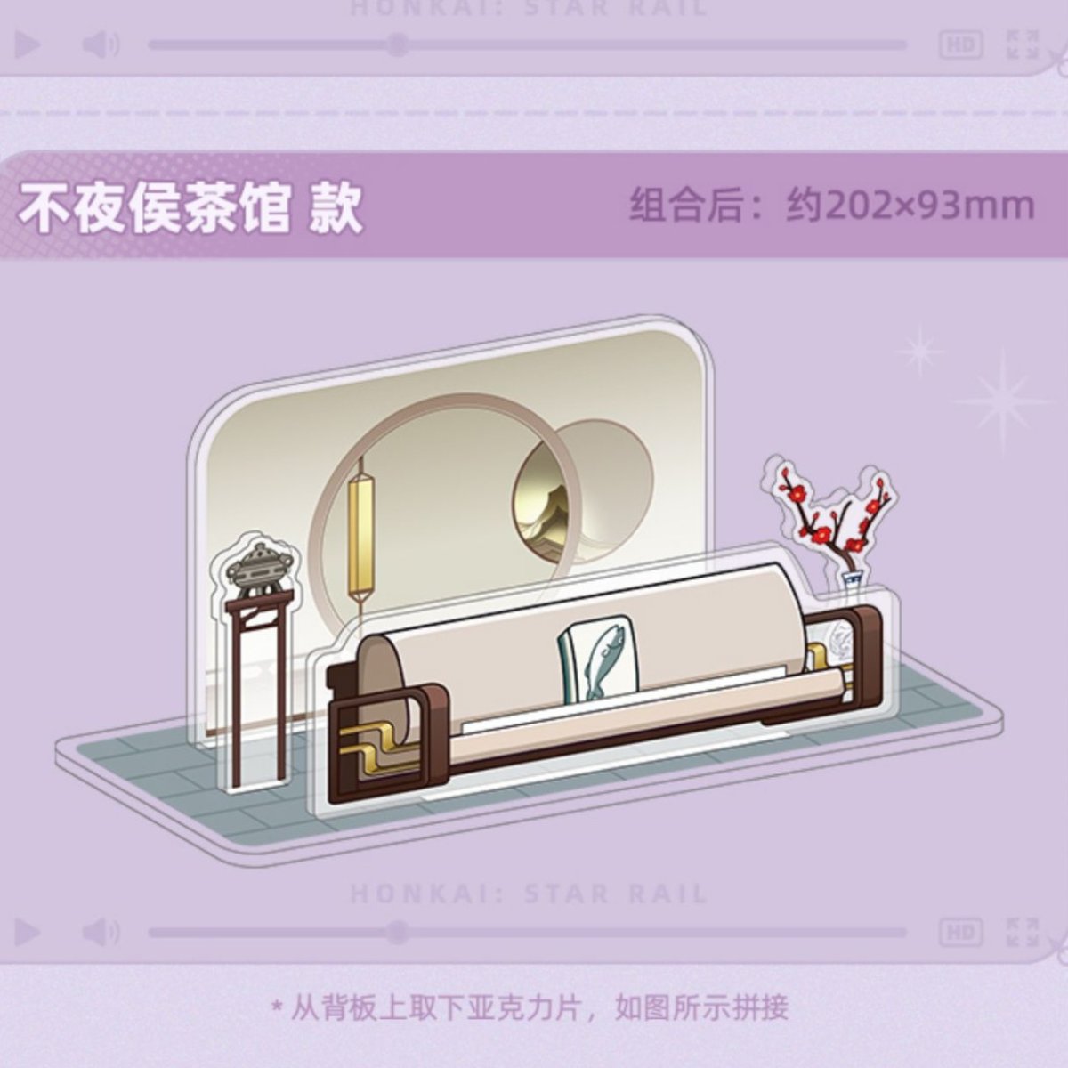 画像6: 【HSR 48pt】崩壊：スターレイル　フク郎のスタジオ　背景パネル（4種類） (6)