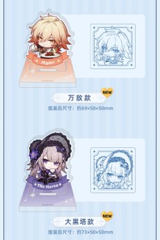 画像8: 【HSR 35pt】崩壊：スターレイル　ナナシビトの勲章　アクリルスタンプ (8)