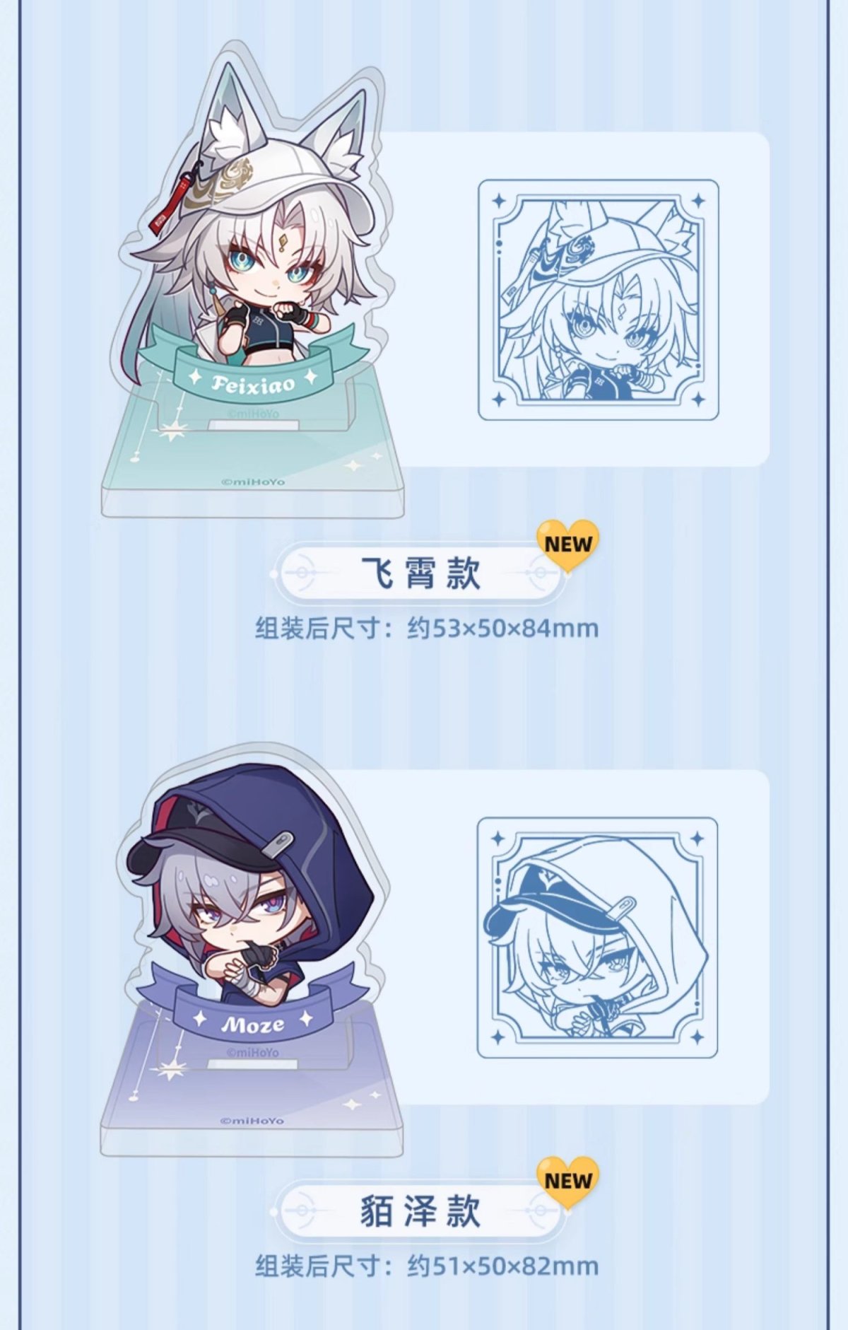 画像3: 【HSR 35pt】崩壊：スターレイル　ナナシビトの勲章　アクリルスタンプ (3)