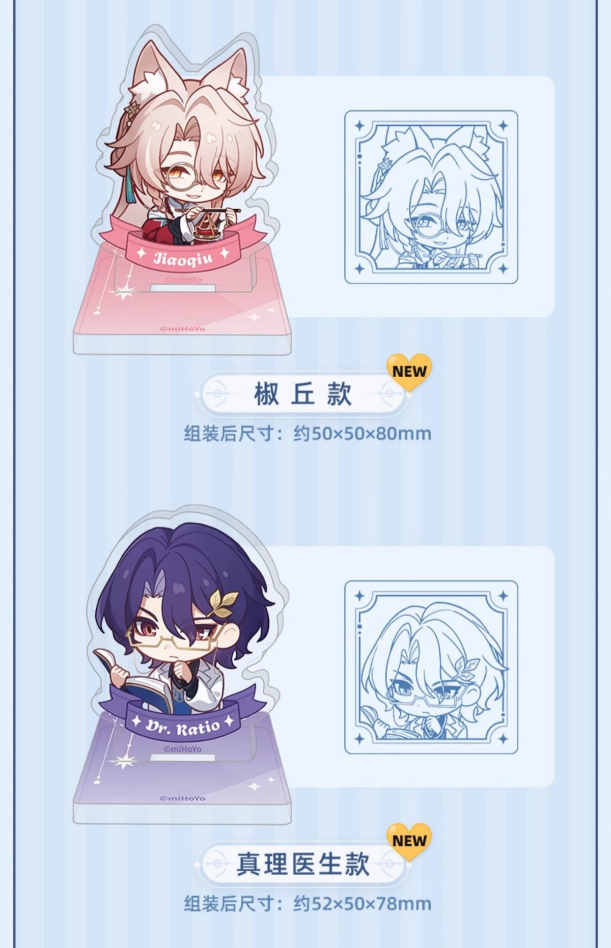 画像4: 【HSR 35pt】崩壊：スターレイル　ナナシビトの勲章　アクリルスタンプ (4)