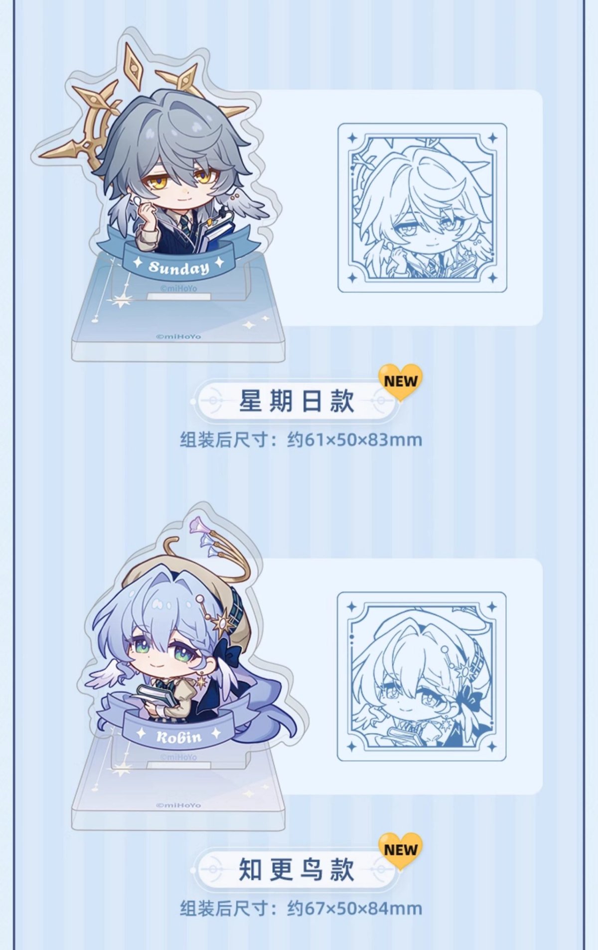 画像2: 【HSR 35pt】崩壊：スターレイル　ナナシビトの勲章　アクリルスタンプ (2)