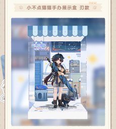 画像10: 崩壊：スターレイル　ちびねこ　フィギュア展示ケース　LEDライトあり（6種類） (10)