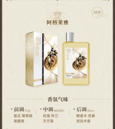 画像26: 【HSR 69pt】崩壊：スターレイル　イメージアロマ　ボディソープ【特殊航空便、船便】 (26)